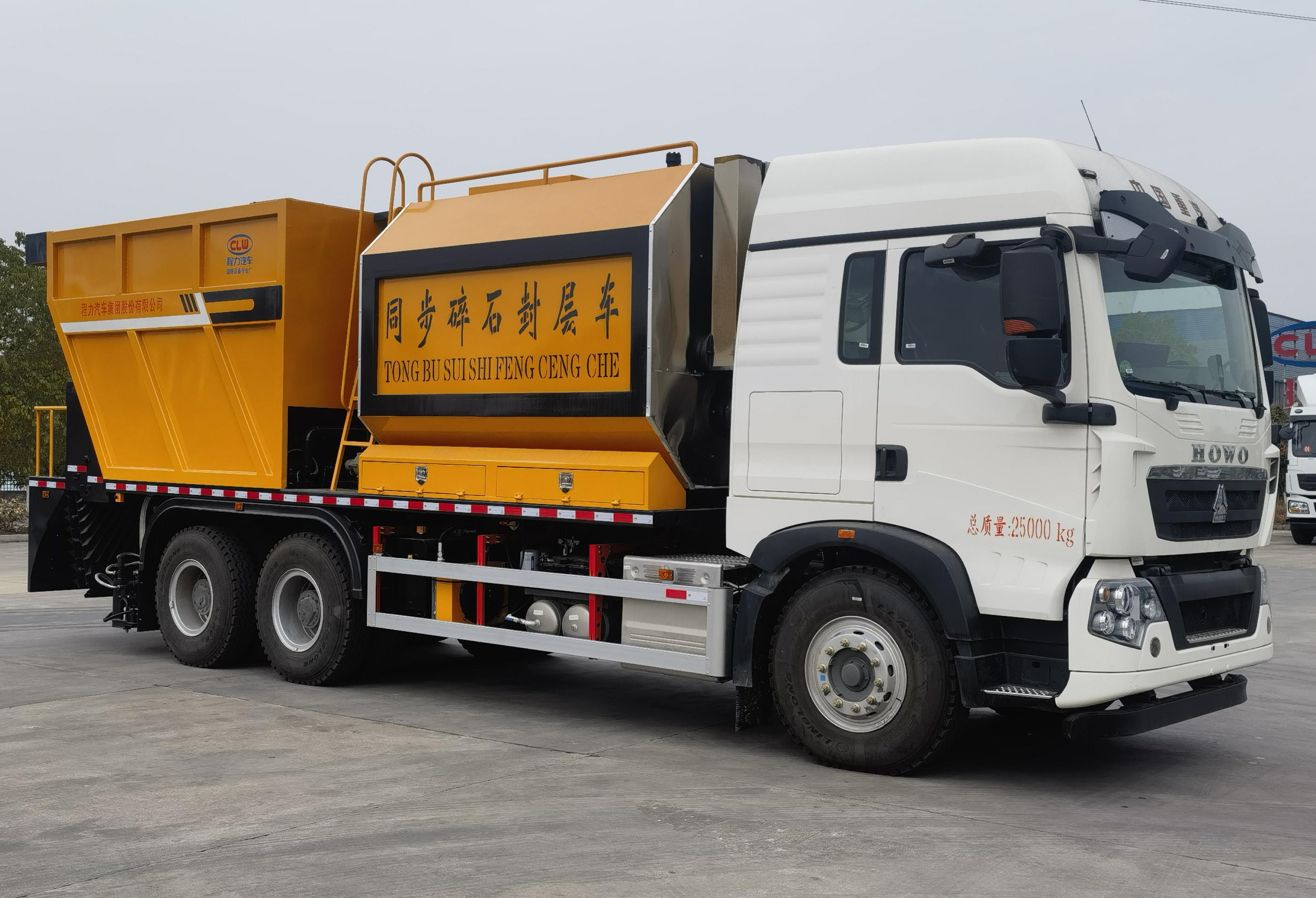 重汽豪沃后雙橋同步碎石封層車(chē)